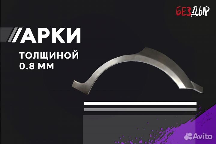 Кузовная арка LDV Maxus правая