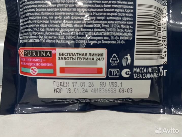 Корм для кошек felix