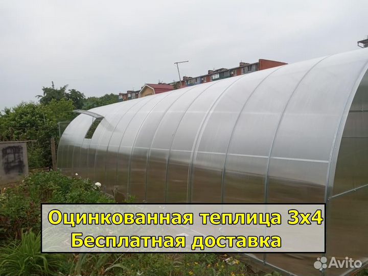 Теплица