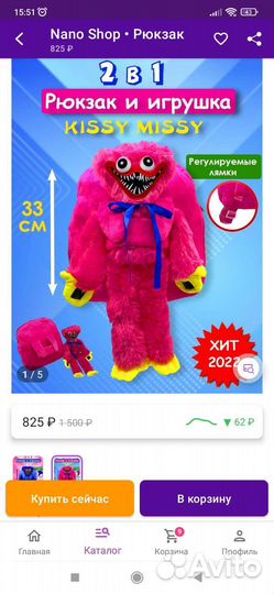 Плюшевый рюкзак с игрушкой Киси Миси