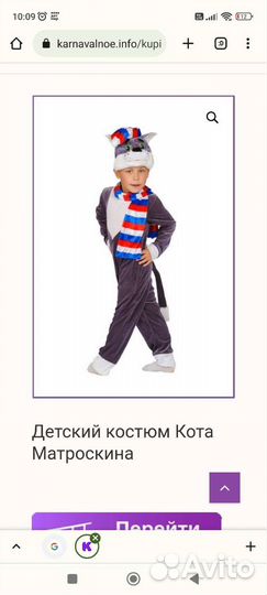 Новогодний костюм кота Матроскина