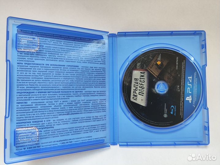 PS4 PlayLink Скрытая Повестка