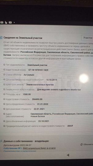 Участок 15 сот. (ИЖС)