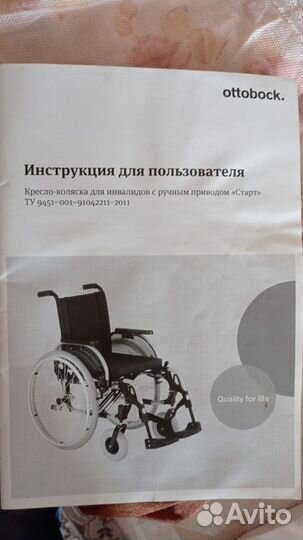 Ottobock Кресло – коляска для инвалидов старт ком