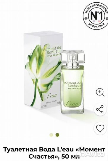 Туалетная вода момент счастья