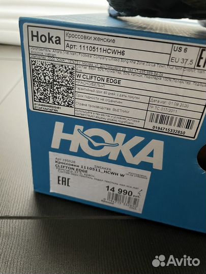 Кроссовки Hoka, оригинал