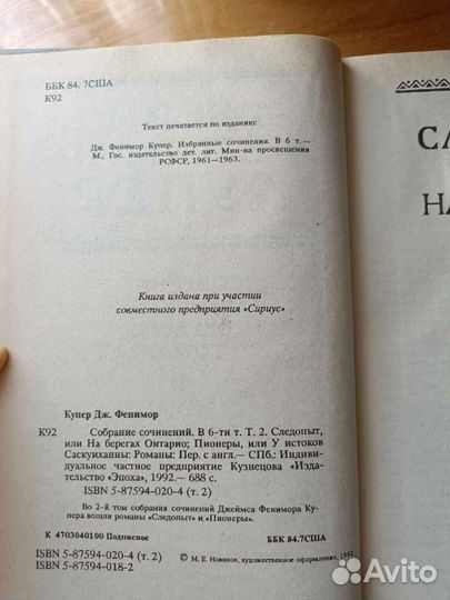 Приключения,романы. Фенимор Купер, Генри Хаггард