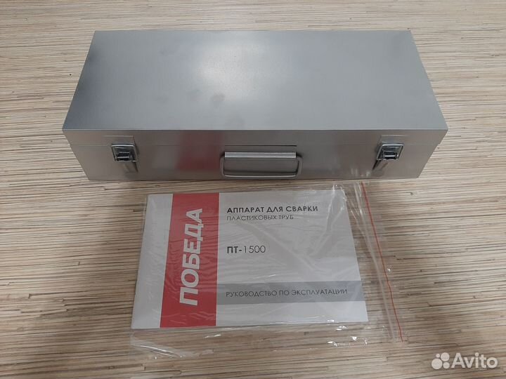Новый аппарат для сварки труб 1500Вт