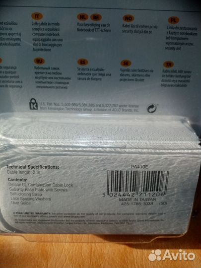 Трос безопастности с кодовым замком