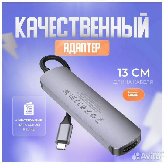 USB Hub hoco Type-C 5в1