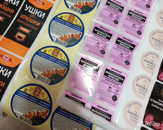 Флексопечать этикеток, печать наклеек в рулонах