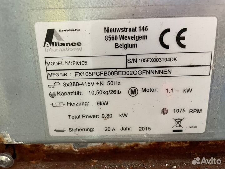 Промышленная стиральная машина Primus FX105