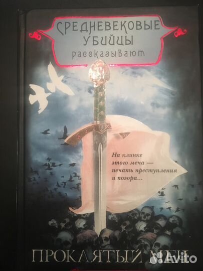 Исторический детектив