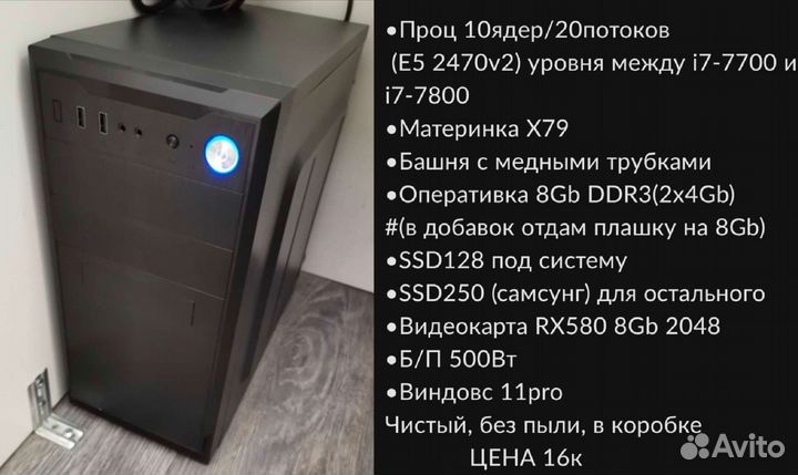 Системный блок