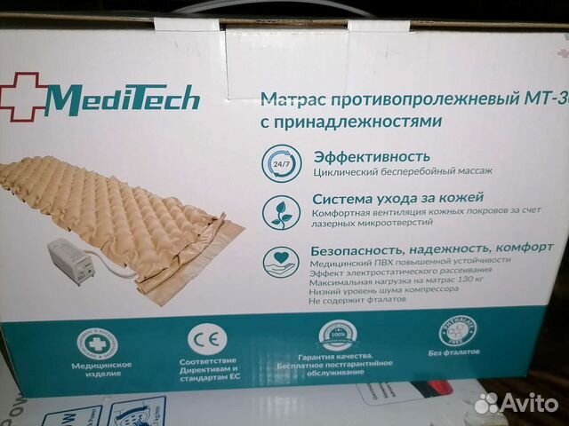 Противопролежневый матрас meditech mt 303