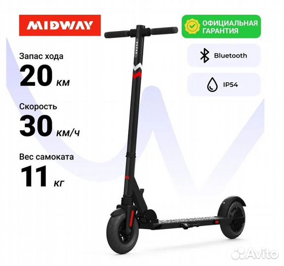 Электросамокат midway 0809