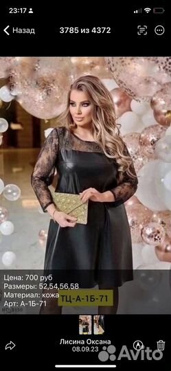 Платье размер 54
