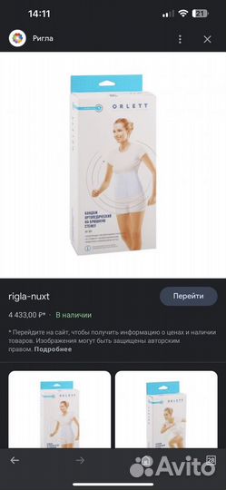 Бандаж ортопедический послеоперационный