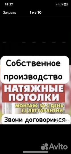 Натяжные потолки
