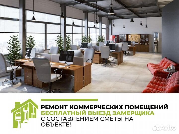 Ремонт офисов под ключ