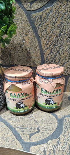 Балхам от кашля, гриппа, пневмонии,ангины и т д