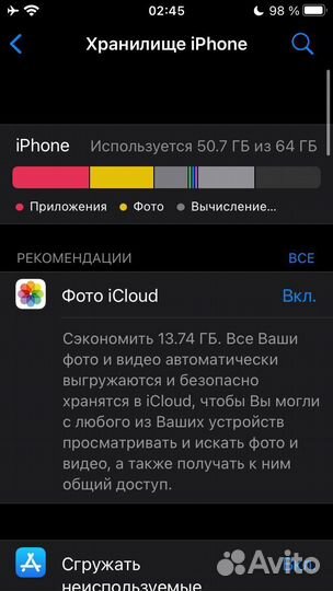 iPhone SE, 64 ГБ