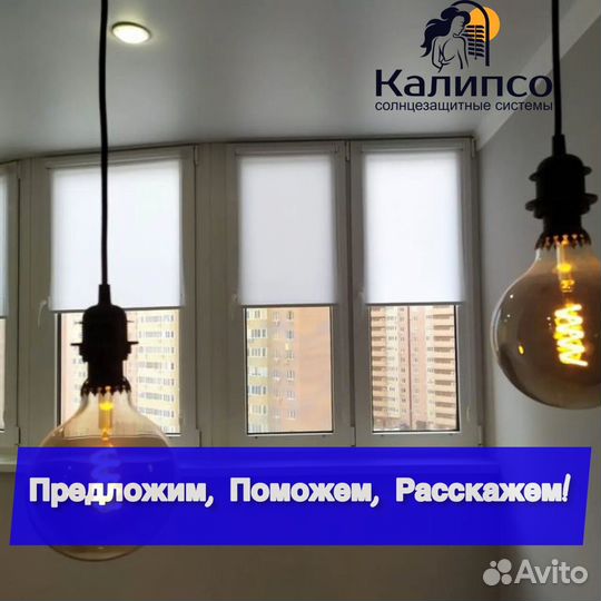 Жалюзи и Рулонные шторы от Производителя