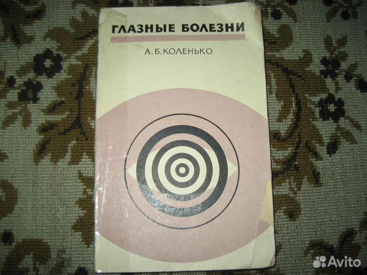 Медицинская литература