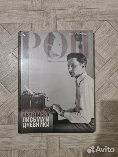 Рон хаббард письма и дневники