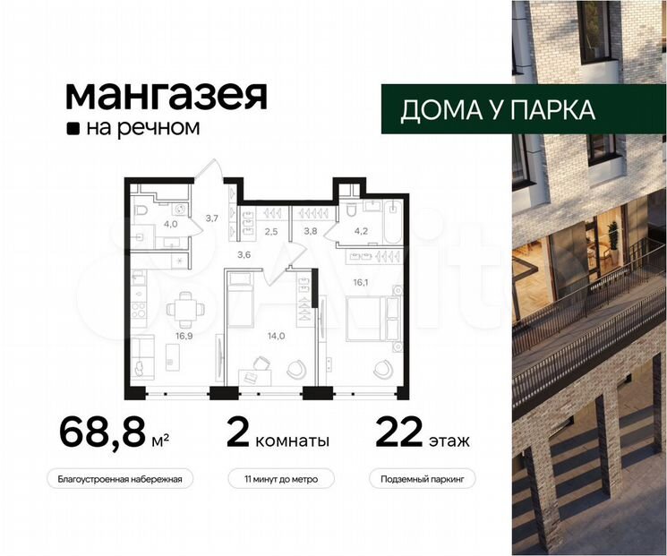 2-к. квартира, 68,8 м², 22/24 эт.