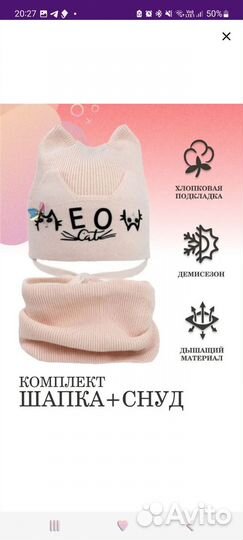 Осенний комплект из шапки со снудом