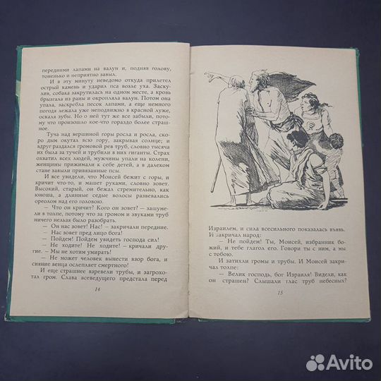 Книга Авирон. Гнат Хоткевич 1969г