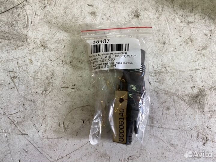 Форсунка дизельная механическая Volkswagen Passat