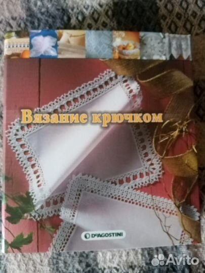 Книги для вязания крючком