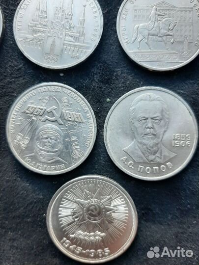 Юбилейные рубли СССР