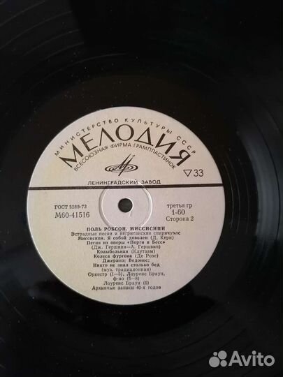 Виниловые пластинки СССР