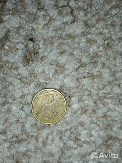 50 копеек 1998 года