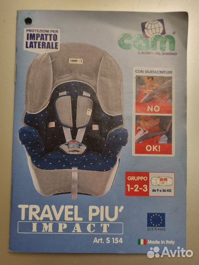 Детское автокресло CAM