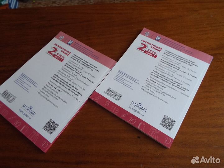 Климанова Литературное чтение 2 класс Учебник в 2