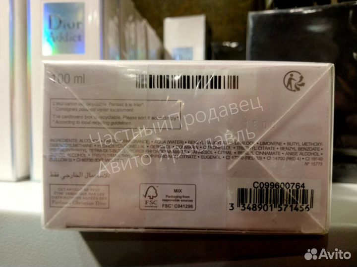 Диор парфюмерная женская вода 100мл новый выпуск