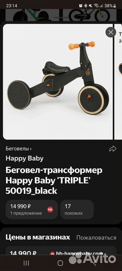 Велосипед беговел 3 в 1