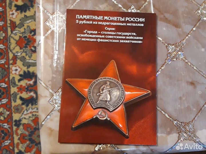 Монета России обмен