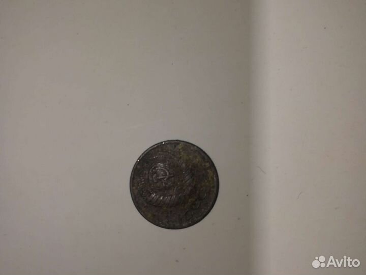 1 копейка 1978