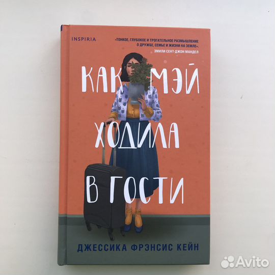 Книги Inspiria