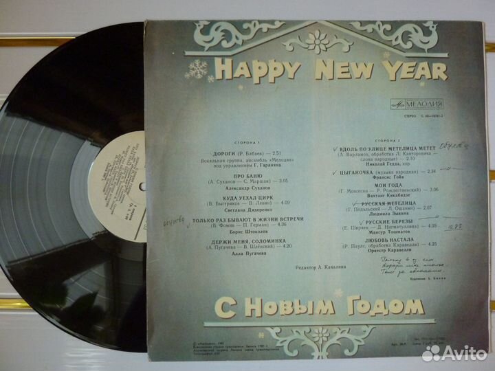 Пластинки Советская эстрада