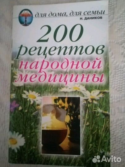 Книжка помошник