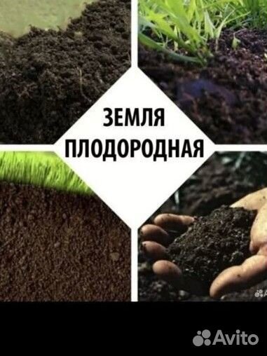 Чернозем грунт в мешках