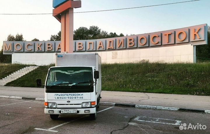 Грузоперевозки Переезд Доставка Буксировка