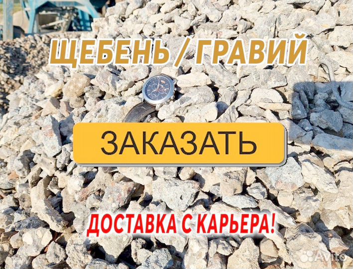 Щебень с доставкой без посредника