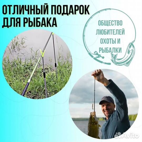 Подставка для удочки